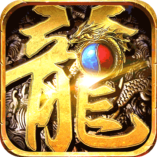 暗魔领主（GM免费直充）预约礼包