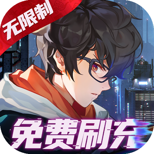 魔力契约（GM免费直充）平台会员专属礼包
