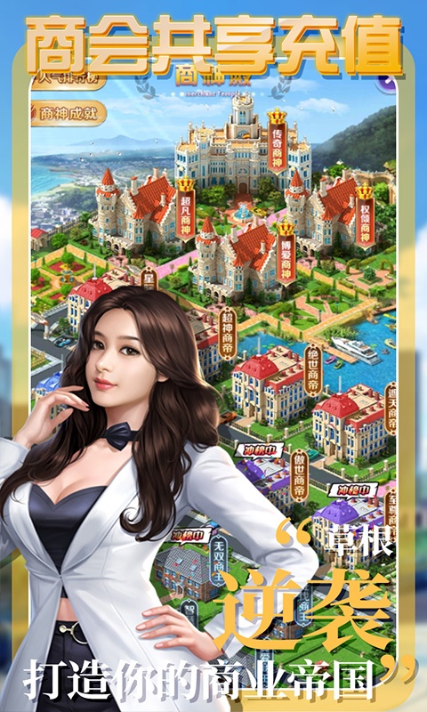 拥堵的城市（性感红颜）