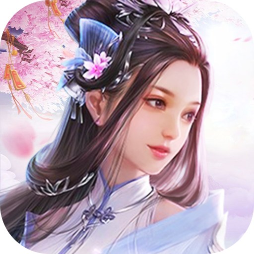 [魔龙契约（国创仙侠）新手礼包