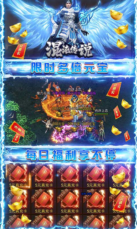 混沌传说（GM无限元宝）
