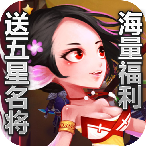 [雷霆英雄（送五星名将）专属礼包