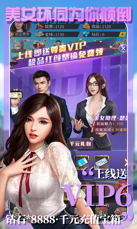 拥堵的城市（性感红颜）