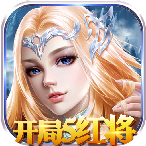 列国志（开局5红将）回馈礼包