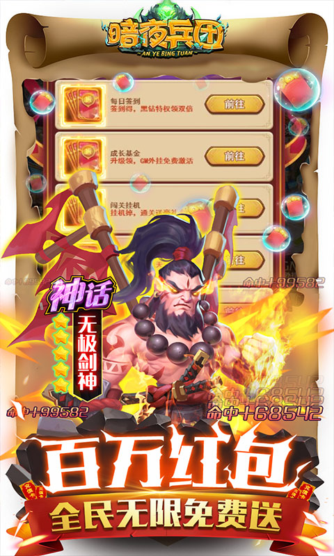 暗夜兵团（魔兽GM外挂）