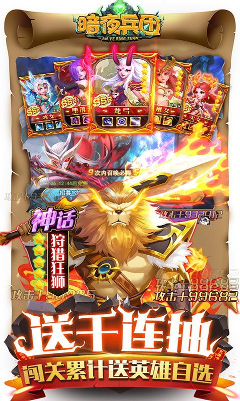暗夜兵团（魔兽GM外挂）