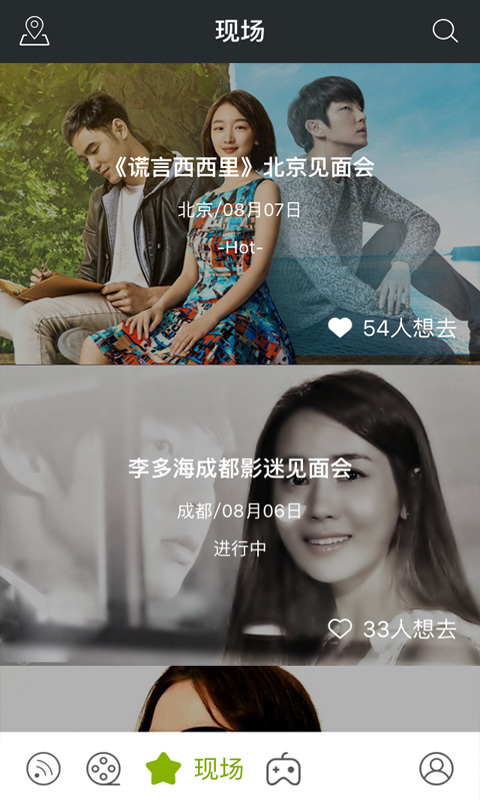 逗芽电影软件截图3
