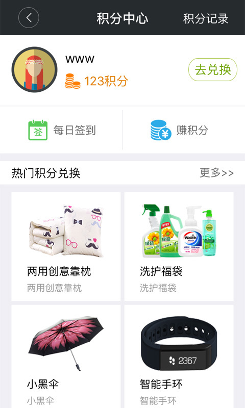 逗芽电影软件截图4