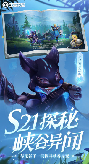 王者荣耀截图1