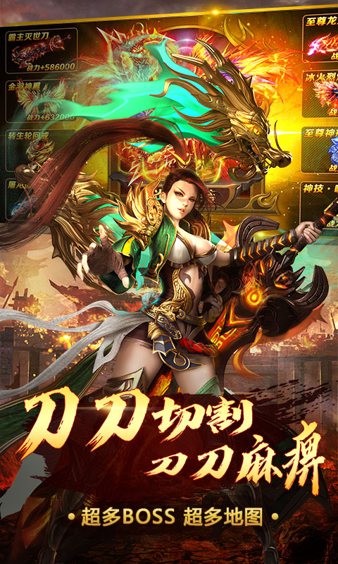 主宰传奇（送终极神盾）