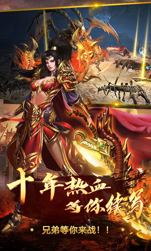 主宰传奇（送终极神盾）