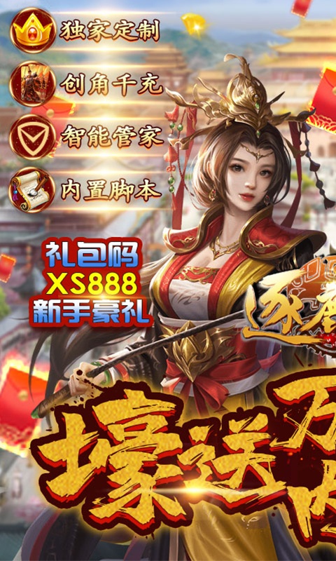 逐鹿中原（升官判案娶妻）