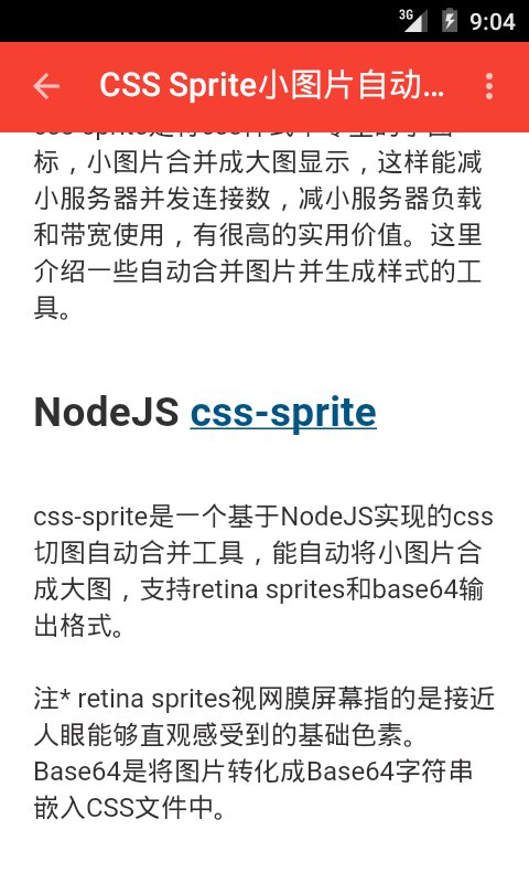 技术快报客户端软件截图2