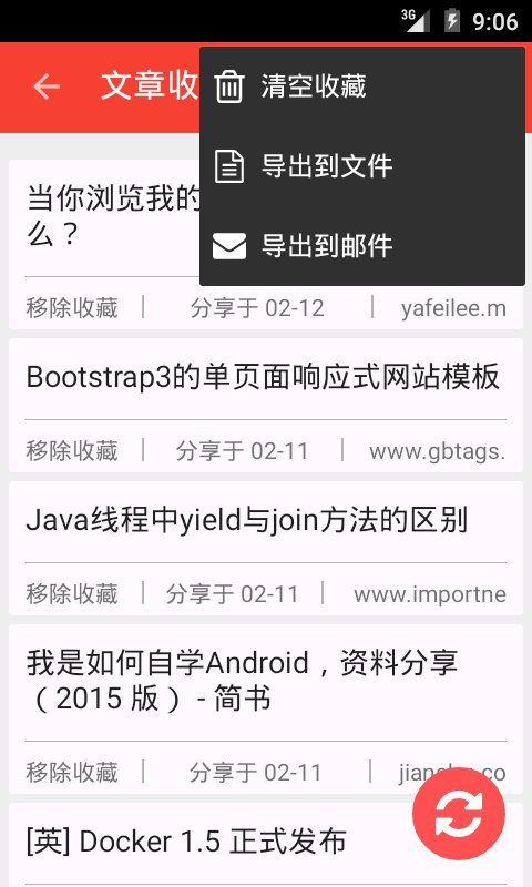 技术快报客户端软件截图1
