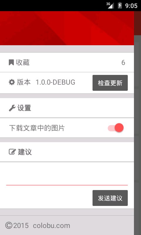 技术快报客户端软件截图4