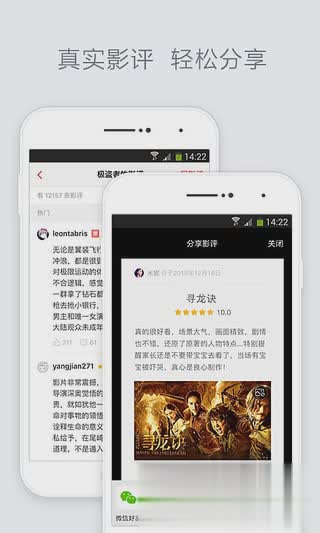 淘宝电影客户端软件截图5