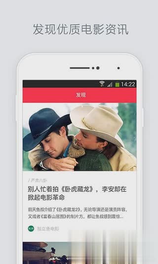 淘宝电影客户端软件截图3