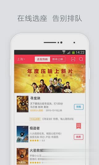 淘宝电影客户端软件截图1