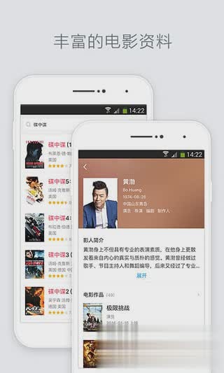 淘宝电影客户端软件截图4