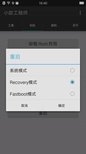 小欧工程师最新版软件截图3