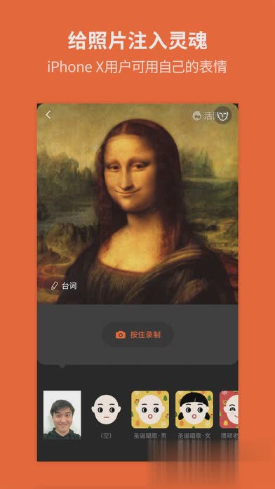活照片电脑版软件截图2