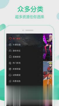 火萤视频壁纸手机版apk软件截图3
