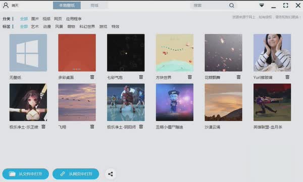 小咪梦幻桌面PC版软件截图1