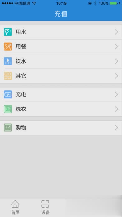 乐校通app软件截图3