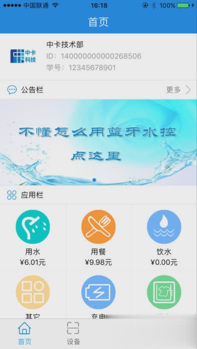 乐校通app软件截图1