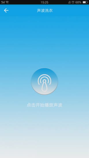 乐校通iOS版软件截图4