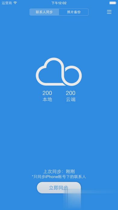 小米云服务软件软件截图2