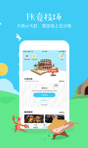翼课网最新版本软件截图3