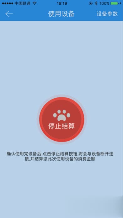 乐校通app软件截图2