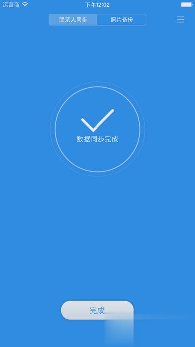 小米云服务登陆系统软件截图4