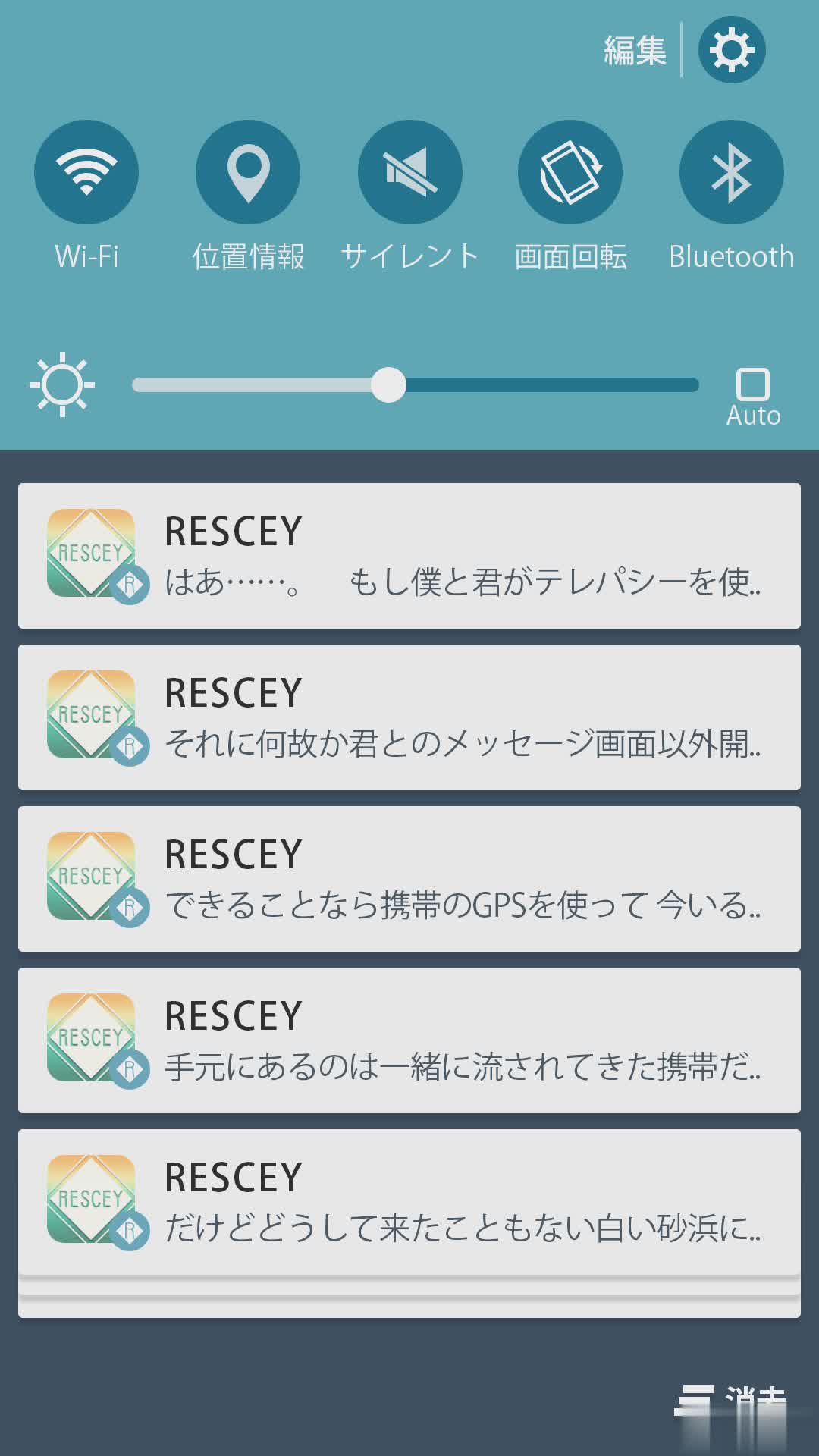 RESCEY汉化apk包软件截图3