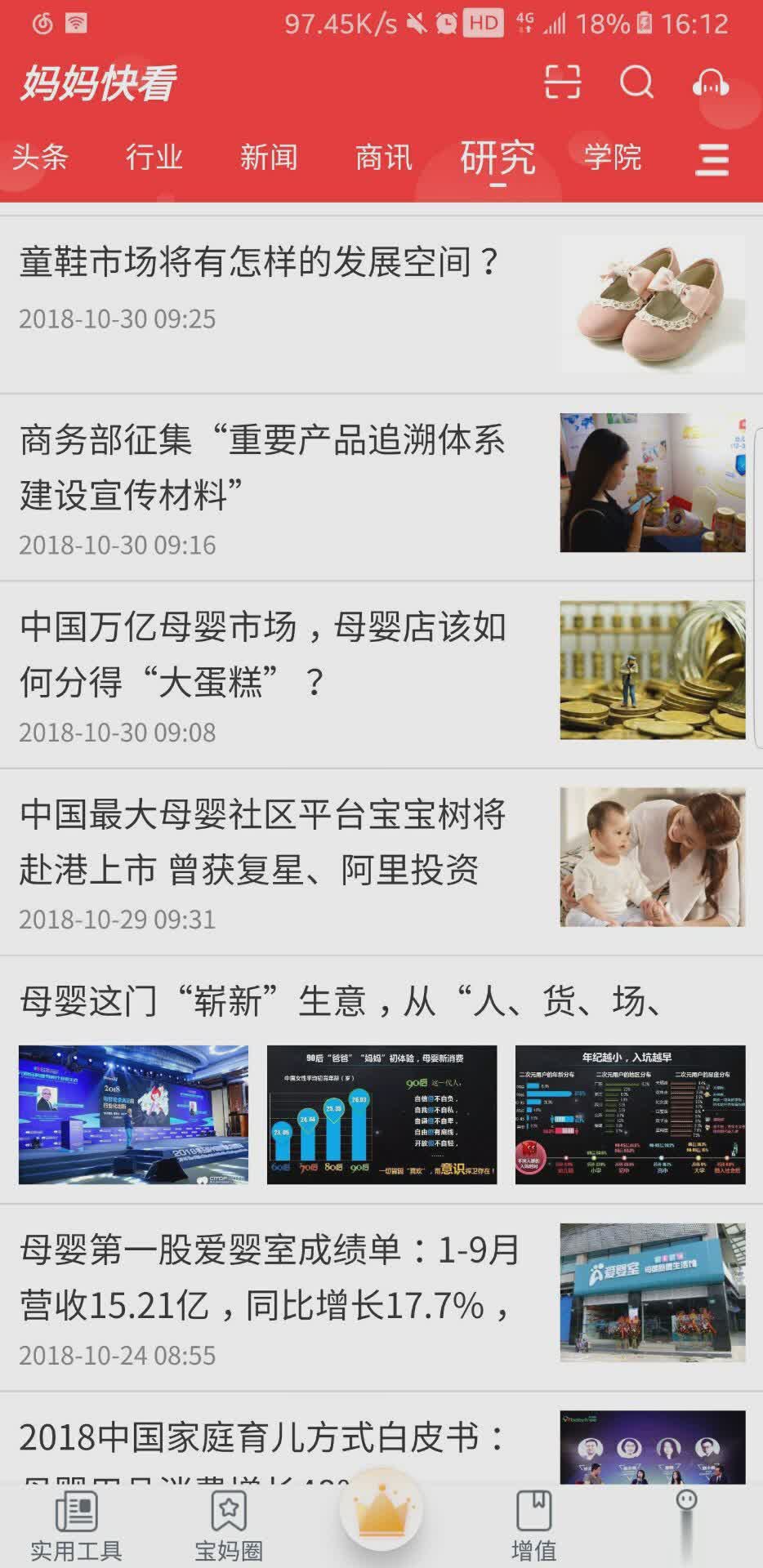 妈妈快看软件截图1