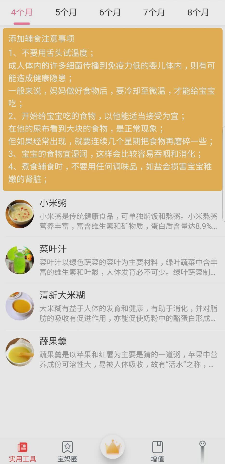 妈妈快看软件截图4