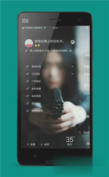 qq650透明软件截图1