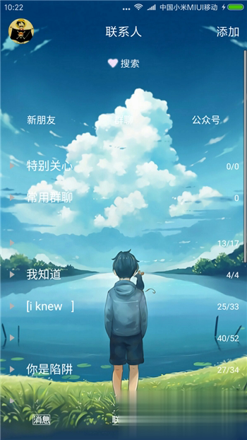 qq650透明软件截图2