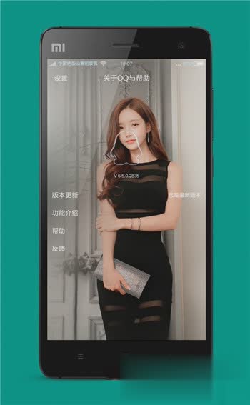 qq650透明软件截图3
