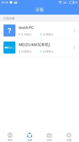 tplink安卓手机客户端软件截图1