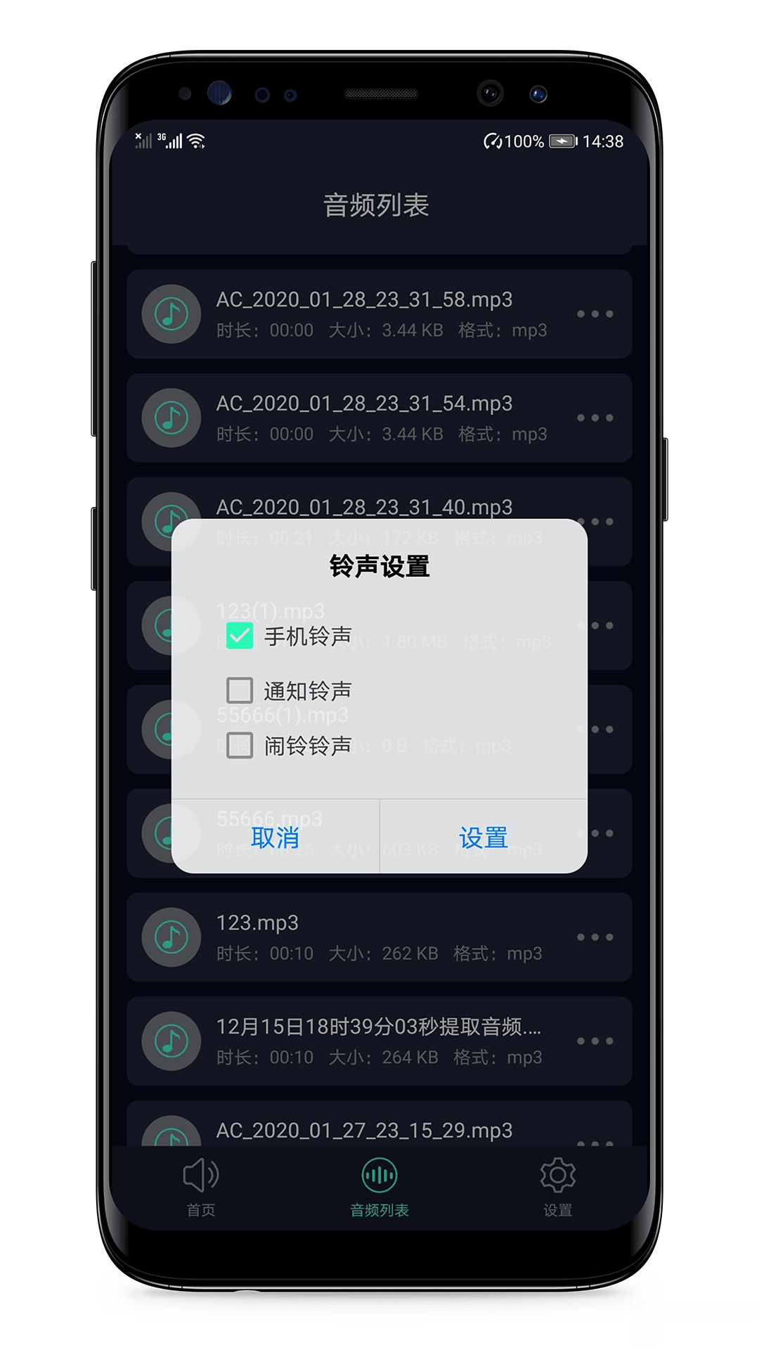 语音备忘录app软件截图5