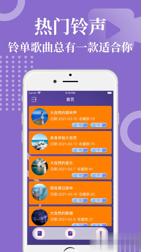 虾米音乐iOS版软件截图1
