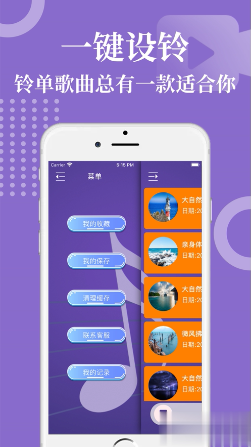 虾米音乐iOS版软件截图2