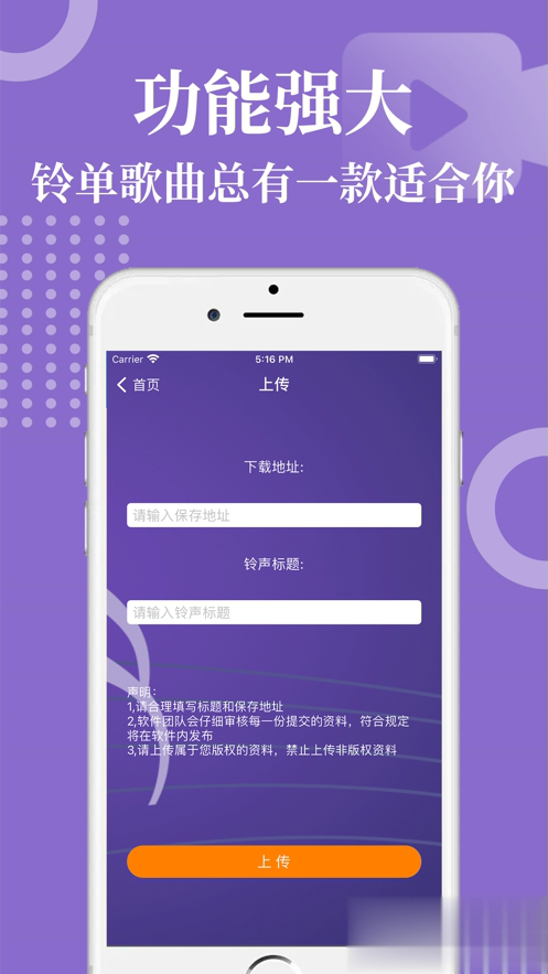 虾米音乐iOS版软件截图3