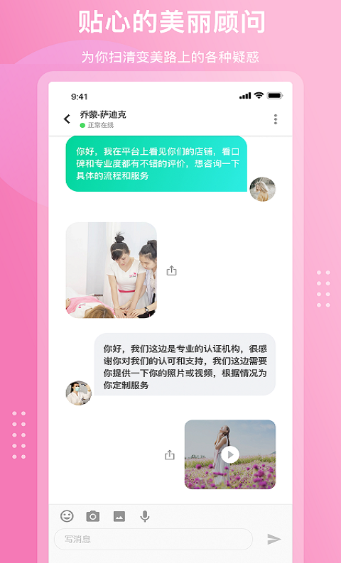 颜值工坊软件截图4