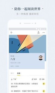 看理想软件截图2