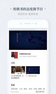 看理想软件截图4