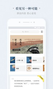 看理想软件截图1