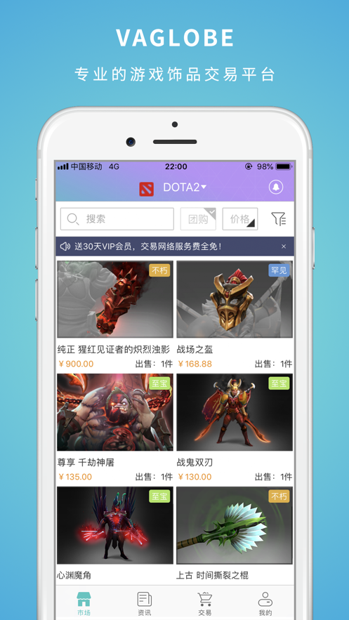 游易购软件截图1
